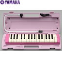 【ポイント10倍！4月29日まで】YAMAHA ヤマハ NEWモデル・ピアニカ/PIANICA P-32EP ピンク /鍵盤ハーモニカ/P32EP【…