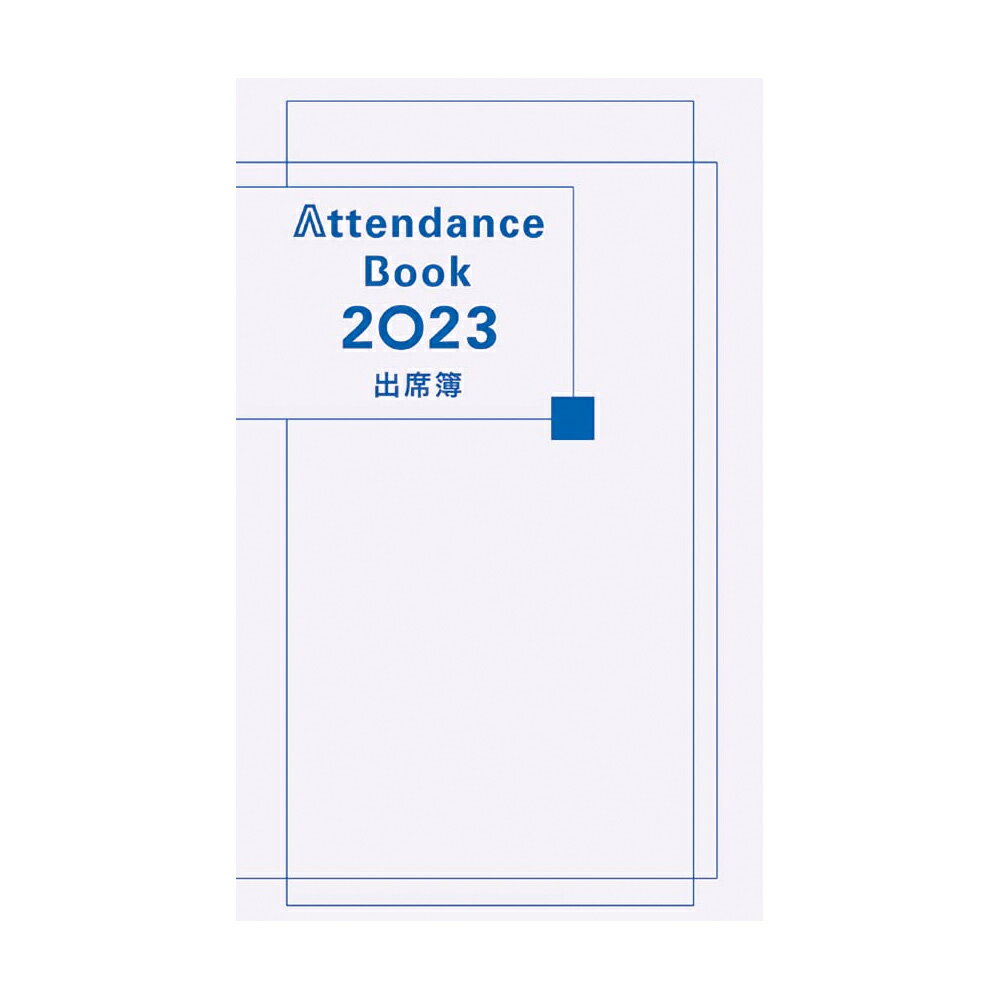 カワイ出版 ダイアリー 出席簿 2023 Attendance Book