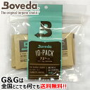 【ポイント8倍!期間限定】ボベダ リード用 湿度調整剤 Boveda B75 10パックセット バグパイプリードの日常保管用【smtb-kd】【RCP】