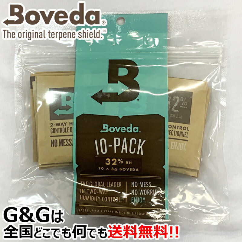 ボベダ リード用 湿度調整剤 Boveda B32 10パックセット 1週間以上の中長期のリード保管用