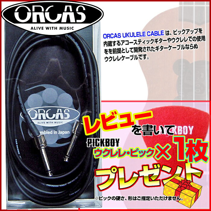 【送料無料 郵便】ORCAS ウクレレ専用クリップチューナー UKULELE TUNER OT-300U