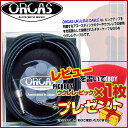 ORCAS オルカス ウクレレ用ケーブル ギターシールド：OUCA-5SL 5M：S-Lプラグ UKULELE CABLE/OUCA5SL【送料無料】【smtb-KD】【RCP】:-p2