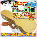 ORCAS オルカス テナーウクレレ用ハードケース ひょうたん型 /OUHC-TW3 TWEED:ツイード調 【RCP】OUHCTW3:-as-p2 spsl