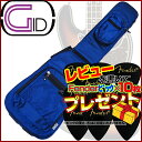 【スーパーSALE特別価格】GID ジッド CASE SERIES/エレキベース用ライトギグバッグ BLUE:ブルー /GLGT-EB【送料無料】【smtb-K...