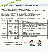 鍵盤ハーモニカ用立奏用パイプ(ストレート型)・卓奏用ホースパイプのセットMM-P1メロディーメイト用キクタニミュージック/KIKUTANIMUSICMM-32用【送料無料】【smtb-KD】【RCP】:-p2