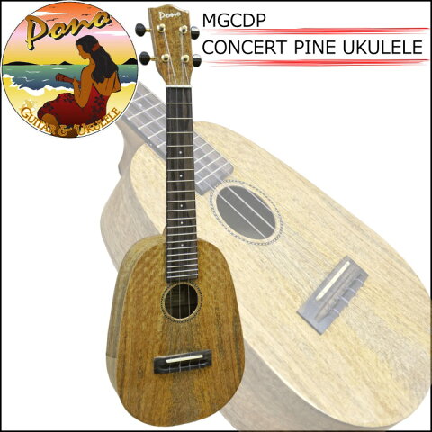 PONO MGCDP CONCERT UKULELE PINEAPPLE Mango Deluxe Series/ポノ コンサート ウクレレ パイナップル マンゴー デラックス シリーズ【送料無料】【smtb-KD】【RCP】