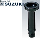 SUZUKI スズキ(鈴木楽器) トランペット型唄口 MP-131 ＜メロディオン専用オプション：スペアにどうぞ！＞※お買い求めの前に対応機種をご確認ください※【送料無料】【smtb-KD】【RCP】