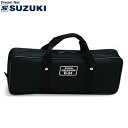 SUZUKI スズキ 鈴木楽器 MP-2071 バスメロディオンB-24C用ソフトケース ※鍵盤ハーモニカ・メロディオン用ケース※【送料無料】【smtb-KD】【RCP】:-p2