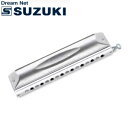 【ポイント10倍！5/6まで】鈴木楽器 クロマチックハーモニカ シリウス SUZUKI S-64C/ ...