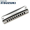 SUZUKI 鈴木楽器 ファビュラス10ホールズ ハーモニカ F-20J Key：D調【送料無料】【smtb-KD】【RCP】【楽ギフ_包装選択】【楽ギフ_のし宛書】:-p2