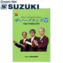 スズキ SUZUKI 鈴木楽器製作所 ハーモニカプレイヤーズアルバム ザ・ノーブランズ 歌謡曲集 【送料無料】【smtb-KD】【RCP】: