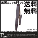 ペリーズ ギターストラップ Perri 039 s SP25S-7050 ブラウン 2.5inch BASEBALL LEATHER GUITAR STRAP BROWN ベースボールレザー 【RCP】 spslst