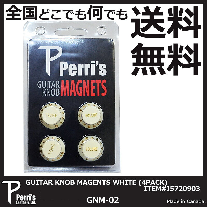 ペリーズ ギターマグネットGNM-02 WHITE ホワイト ギターノブデザインのマグネット MAGNET【RCP】：-p2 spsl