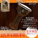 【ポイントUPセール中!】TOCA トカ パーカッション TF2DM-10SC Freestyle II Djembe 10" - Spun Copper - Synthetic Head【RCP】 spslpar