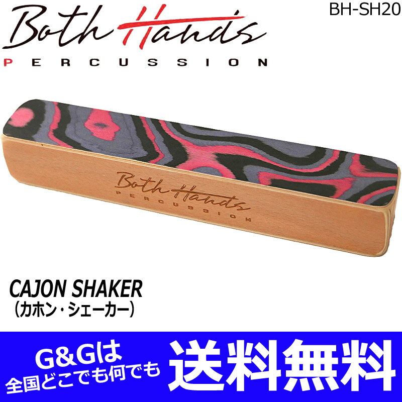 BothHands PERCUSSION BH-SH20 RED レッド ビッグ カホンシェイカー/カホンシェーカー ボスハンズパーカッション【RCP】 spslpar