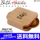 【ポイント10倍！4月29日まで】BothHands PERCUSSION ボスハンズパーカッション ...