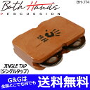 【ポイント10倍！4月29日まで】BothHands PERCUSSION ボスハンズパーカッション ...