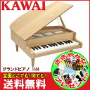 楽器玩具ランキング週間1位獲得しました！！(2/5-2/12) KAWAI(河合楽器製作所)グランドピアノ(木目調)タイプのカワイのミニピアノ32鍵(木目調-ナチュラル) 1144 /トイピアノ　KAWAI 1144【キッズ　お子様】【送料無料】【smtb-KD】【RCP】【おとをだしてあそぶーGGR】：-p2