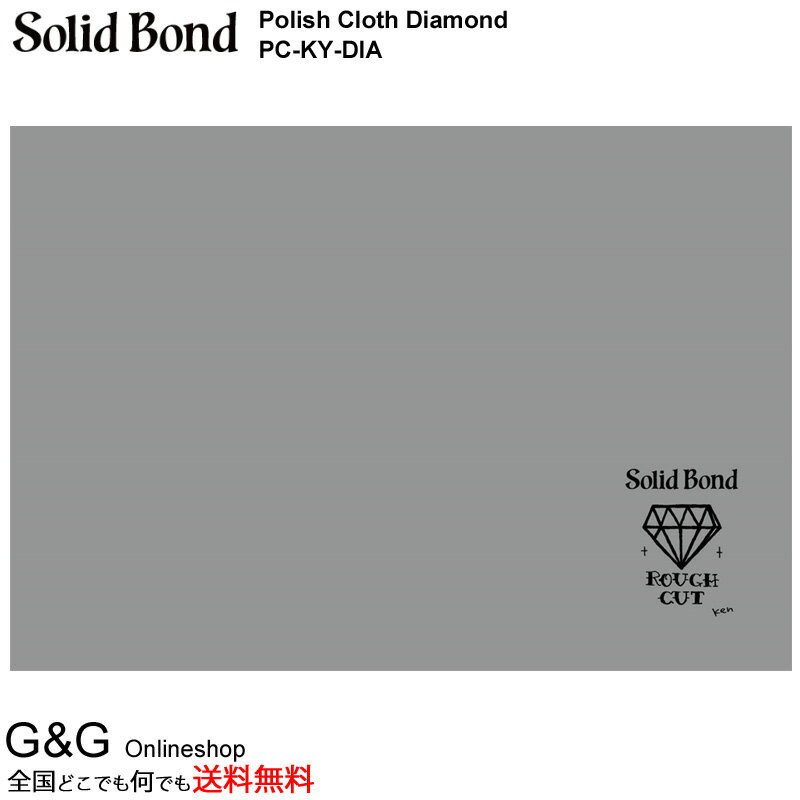 Solid Bond(ソリッドボンド) ポリッシュクロス PC-KY-DIA ダイヤモンド・モチーフ 横山健がこのクロスのためだけにデザイン Polish Cloth Diamond