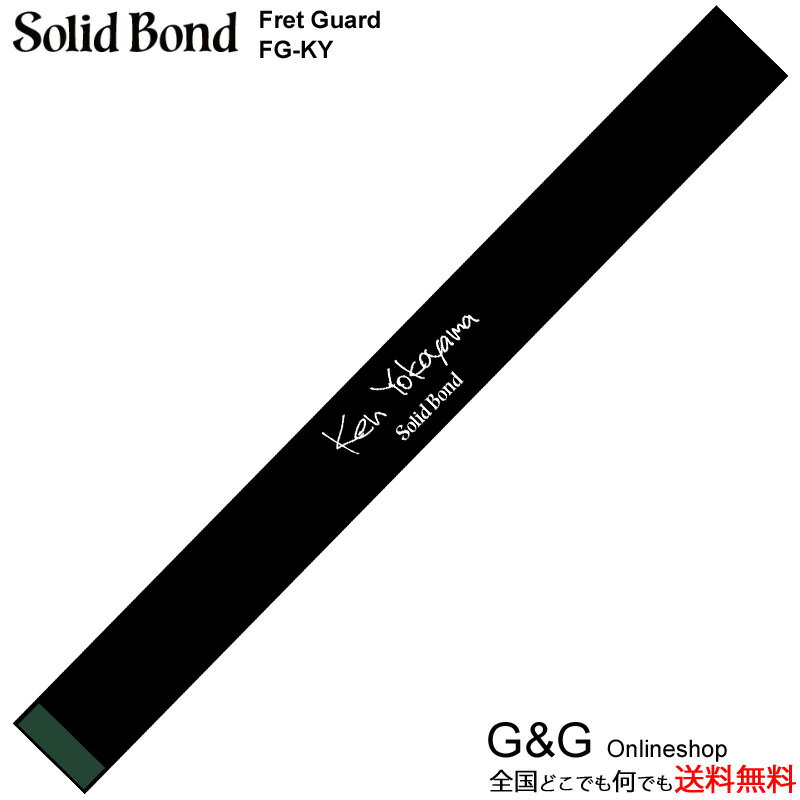 Solid Bond ソリッドボンド フレットガード Fret Guard FG-KY BLACK 横山健がこのフレットガードのためだけにデザイン【smtb-KD】【RCP】