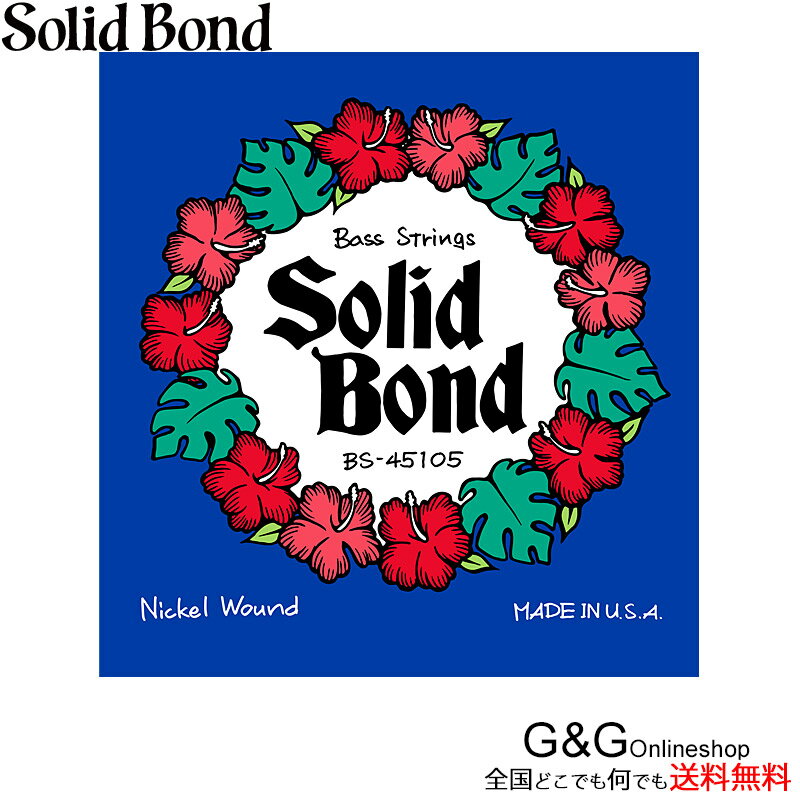 SolidBond ソリッドボンド Bass Guitar Strings 045-105 エレキベースギター弦 BS-45105 【smtb-KD】【RCP】