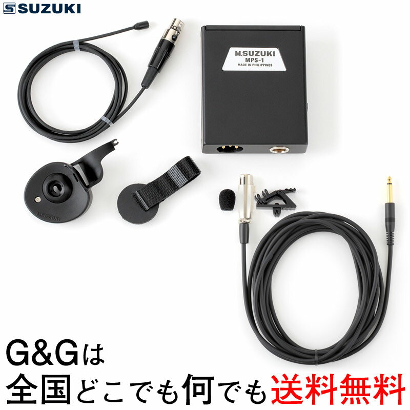 スズキ SUZUKI 鈴木楽器製作所 HMH-100+マイクケーブル CI-5 ハーモニカマイクセット【送料無料】【smtb-KD】