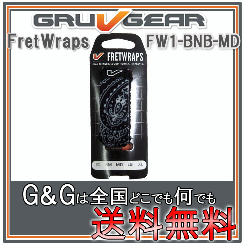 GRUVGEAR FretWraps FW1-BNB-MD ミディアム 5弦ベース/6弦クラシックギター用 ミュート フレットラップス グルーブギア：-p2