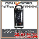 GRUVGEAR FretWraps FW1-BNB-MD ミディアム 5弦ベース/6弦クラシックギター用 ミュート フレットラップス グルーブギア【送料無料】【smtb-KD】【RCP】：-p2