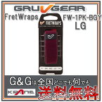 GRUVGEAR FretWraps FW-1PK-BGY-LG ラージ 6弦ベース/7弦・8弦ギター用 ミュート フレットラップス グルーブギア【送料無料】【smtb-KD】【RCP】：-p2