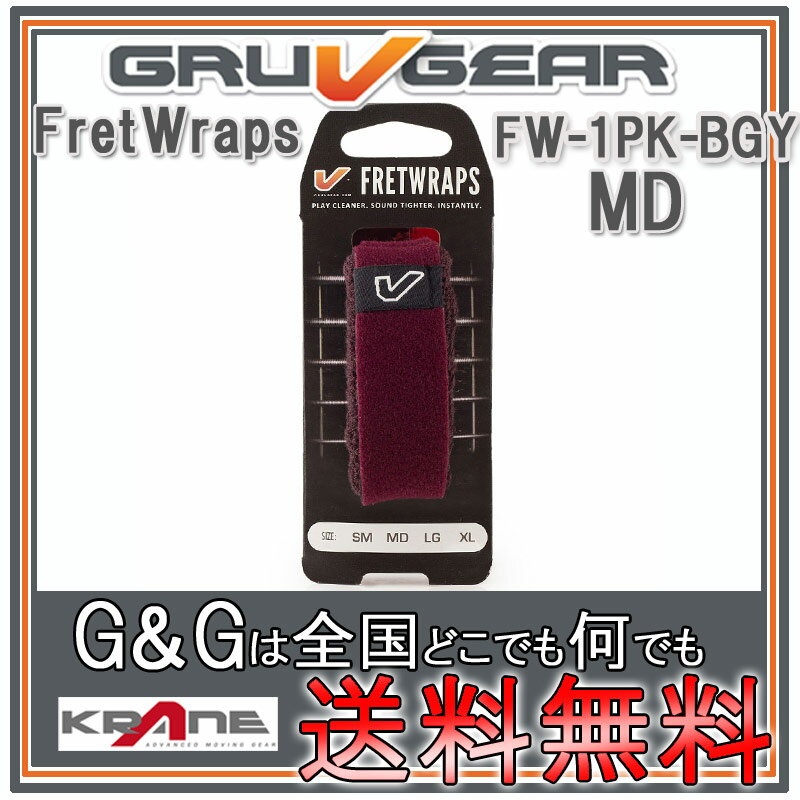 【ポイント10倍！マラソン期間限定】GRUVGEAR FretWraps FW-1PK-BGY-MD ...