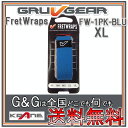 GRUVGEAR FretWraps FW-1PK-BLU-XL エクストララージ フレットラップス グルーブギア：-p2