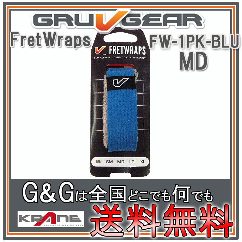 GRUVGEAR FretWraps FW-1PK-BLU-