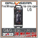 GRUVGEAR FretWraps FW-1PK-CMW-LG ラージ 6弦ベース/7弦・8弦ギター用 ミュート フレットラップス グルーブギア【送料無料】【...