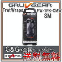 GRUVGEAR FretWraps FW-1PK-CMW-SM スモール 6弦ギター/4弦ベース/アコースティックギター/ウクレレ用 ミュート フレットラップ...