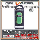 GRUVGEAR FretWraps FW-1PK-GRN-MD ミディアム 5弦ベース/6弦クラシックギター用 ミュート フレットラップス グルーブギア【送料無料】【smtb-KD】【RCP】：-p2