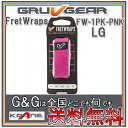 GRUVGEAR FretWraps FW-1PK-PNK-LG ラージ 6弦ベース/7弦・8弦ギター用 ミュート フレットラップス グルーブギア【送料無料】【...