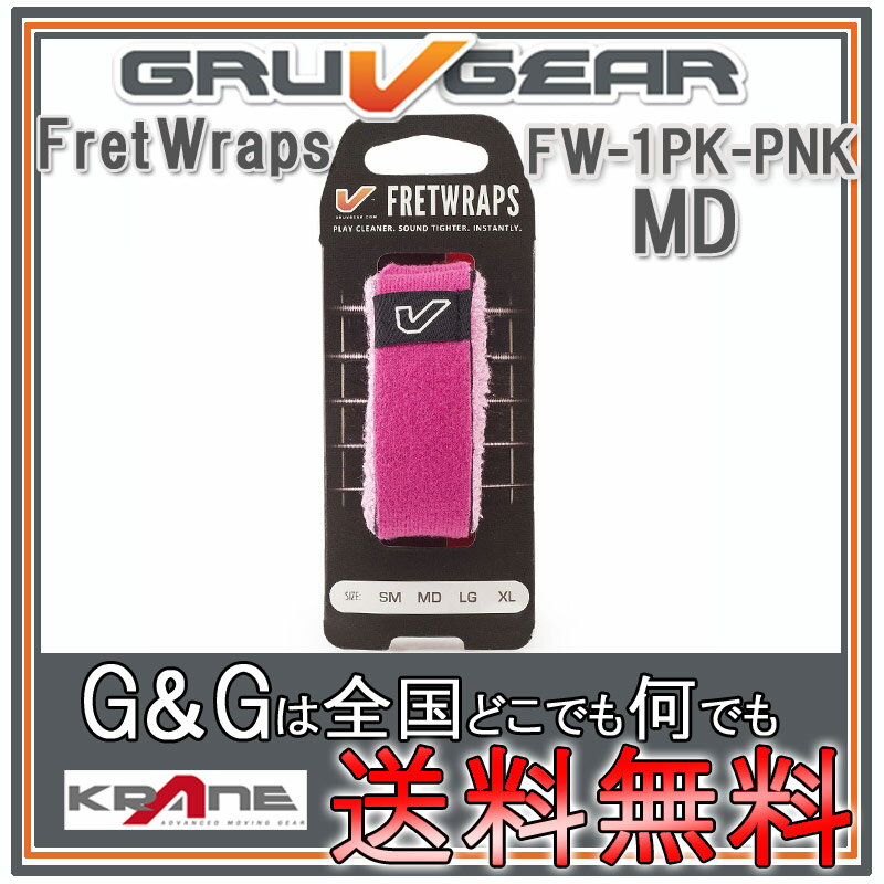 GRUVGEAR FretWraps FW-1PK-PNK-MD ミディアム 5弦ベース/6弦クラシックギター用 ミュート フレットラップス グルーブギア【送料無料】【smtb-KD】【RCP】：-p2