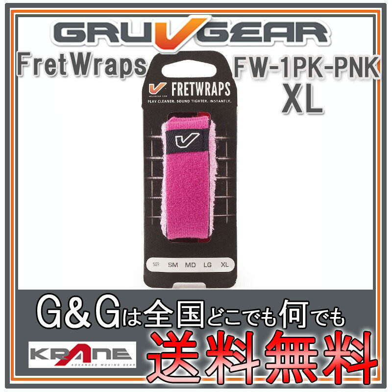 GRUVGEAR　FretWraps　FW-1PK-PNK-XL　エクストララージ　フレットラップス　グルーブギア【送料無料】【smtb-KD】【RCP】：-p2