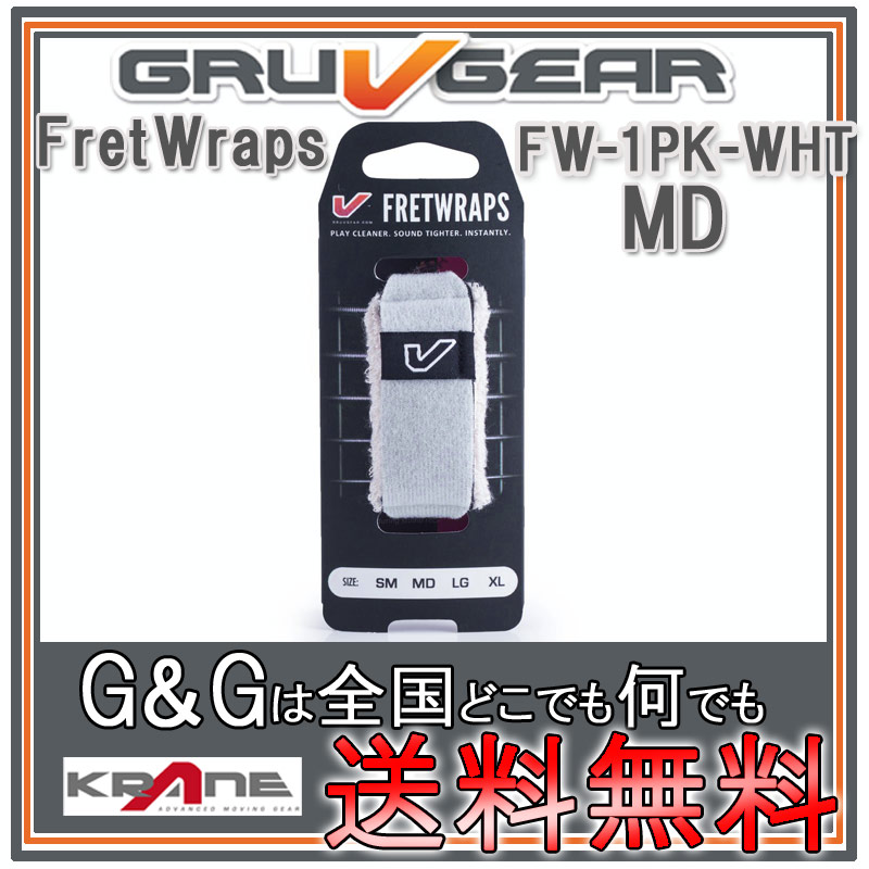 GRUVGEAR FretWraps FW-1PK-WHT-