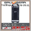 GRUVGEAR FretWraps FW-1PK-XL エクストララージ フレットラップス グルーブギア【送料無料】【smtb-KD】【RCP】：-p2