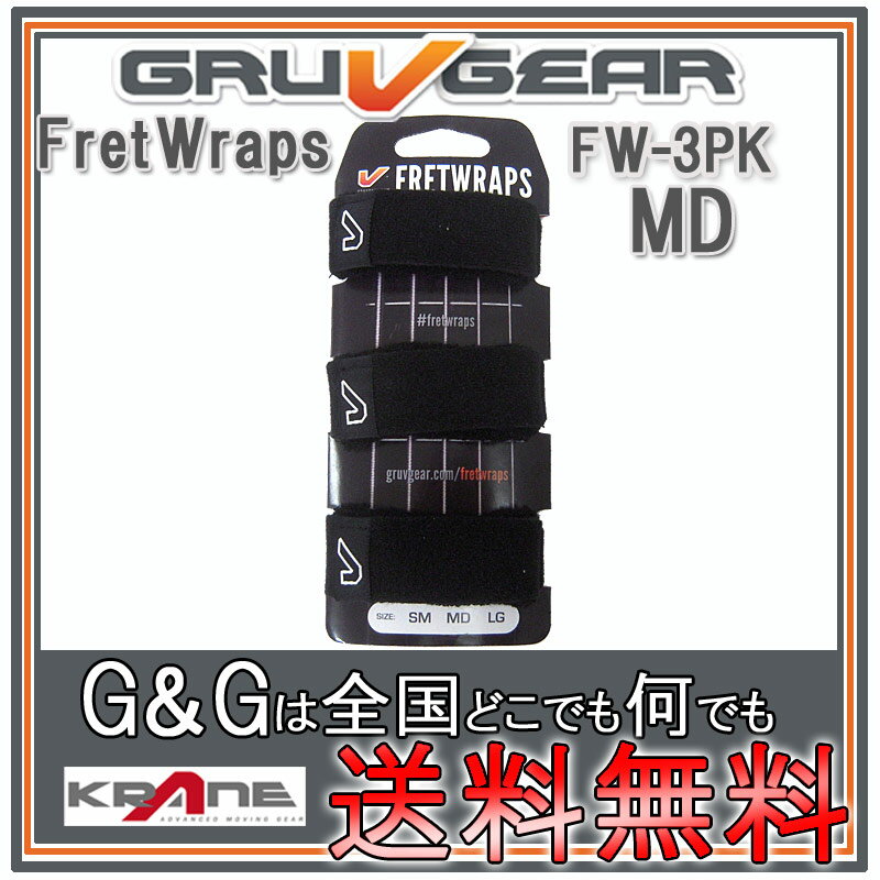 GRUVGEAR FretWraps 3-PACK FW-3