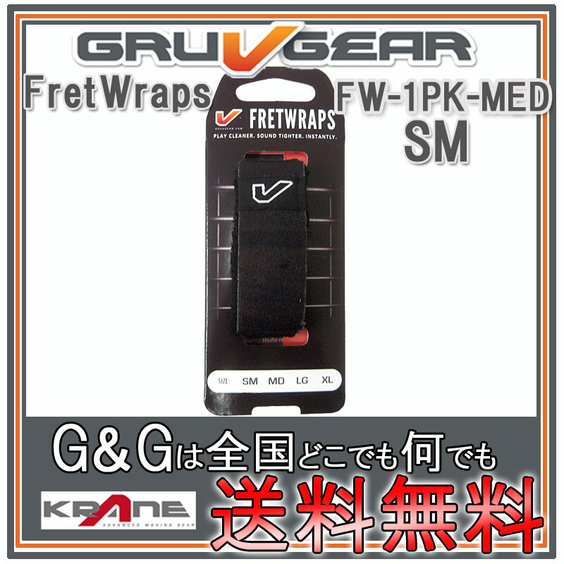 【ポイント10倍！マラソン期間限定】GRUVGEAR FretWraps FW-1PK-MED-SM ...