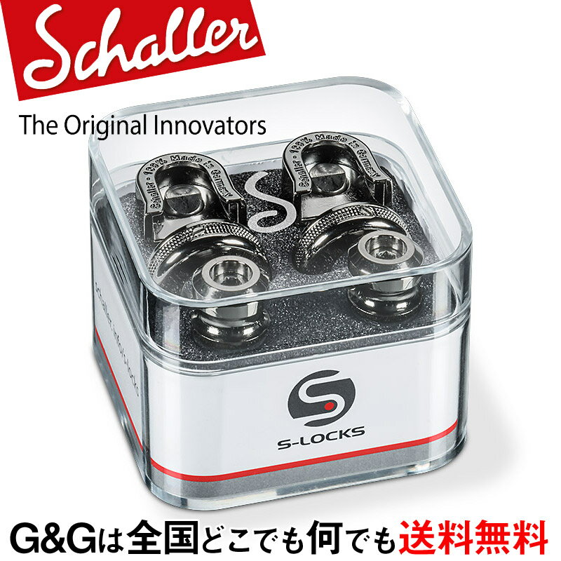 【ポイント10倍！マラソン期間限定】Schaller Strap Lock System S-Locks RU ストラップロックシステム ルテニウム 14010601 Ruthenium