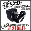 【ポイント10倍！4月29日まで】9V ACアダプター AC-200 ／Pignose ピグノーズ 7-100R／エレクトリックギター コンパクトアンプ専用アダプター AC200【送料無料】【smtb-KD】【RCP】