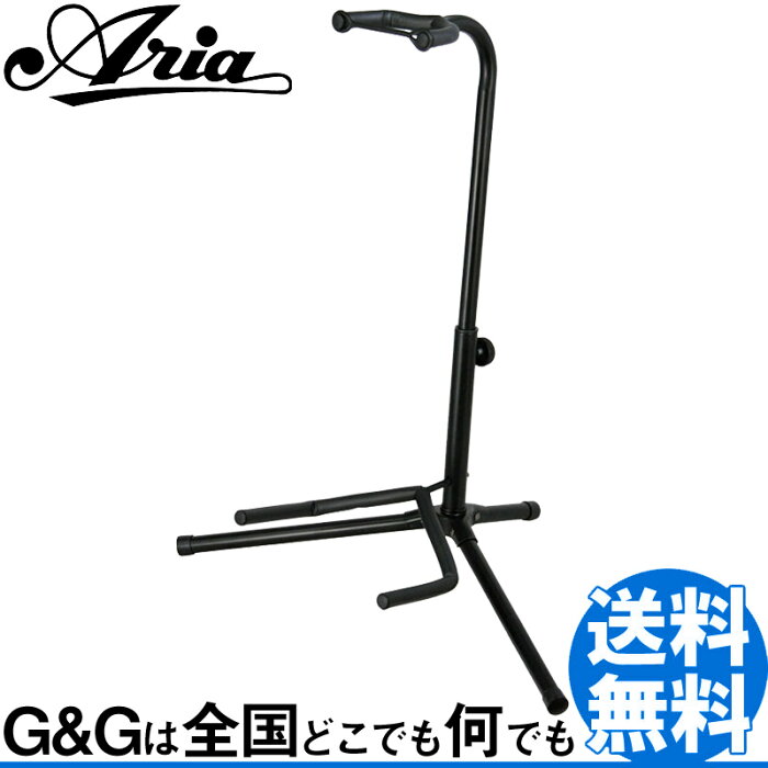 アリア ギター スタンド Aria GS-2003B エレキ ベース アコギ 兼用【あす楽】