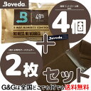 Boveda 湿度調整剤 B49×4パック＋専用ポーチ2枚セット