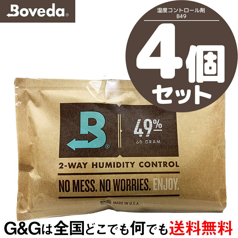 ボベダは、世界で最も認められている2ウェイタイプの湿度コントロール剤です。 純水と天然塩からなる飽和剤は、対象製品それぞれに最適な湿度に設定され販売されています。 乾燥が進むと、袋の内側の逆浸透膜を通して純粋な水分だけを放出し、 袋に表示される湿度以上の場合には、空気中の水分を吸収することで、 吸収・放出を繰り返す機能に優れた調湿剤です。 「B49」は、ギター等の木製楽器専用として湿度49％に設定されています。 【仕様】 重量（B49）：70g サイズ：135×90mm 使用期間：2〜3ヶ月（未開封：2年） ※未開封でも0℃以下かそれに近い状況ではBOVEDAに含まれる水分が凍結またはそれに準じた状態に変化する事があります。 その場合は掌などで温めると正常なゲル状態に戻ります。 状態が変化してしまってもゲル状に戻れば製品本来の効能は失われません。 ※Boveda製品を使用する際は他の湿度調整剤と一緒に使用しないで下さい。 (湿度調整剤同士が干渉してしまい正常な効果が表れなくなってしまう可能性があります) ※パックは十分な強度がありますが、破損した場合に備え基本的にパックはポーチに入れてのご使用をお勧めします。 ※パックが破損した場合は塩分を含むため、皮膚などに付いた場合は十分な量の水で洗ってください。