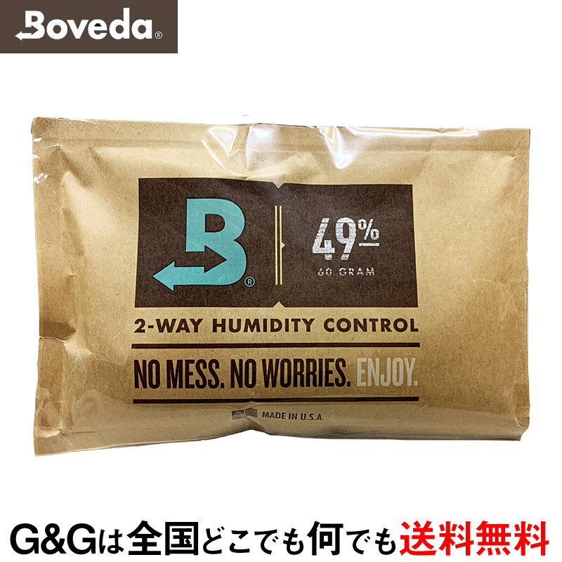 Boveda 湿度調整剤 B49 1パック