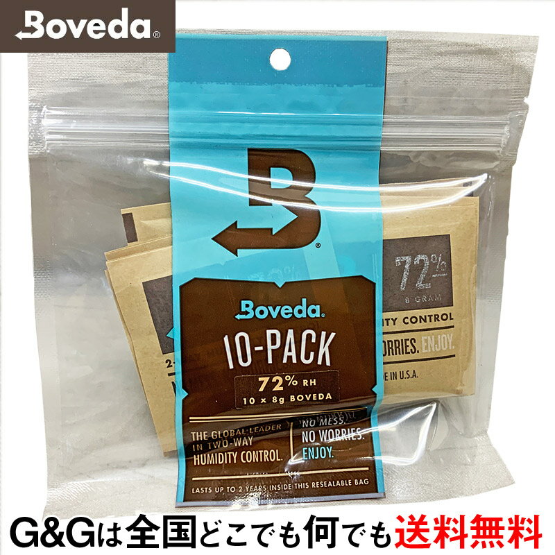 【ポイント8倍!期間限定】Boveda リード用 湿度調整剤 B72 10パックセット FOR WOODWIND REEDS