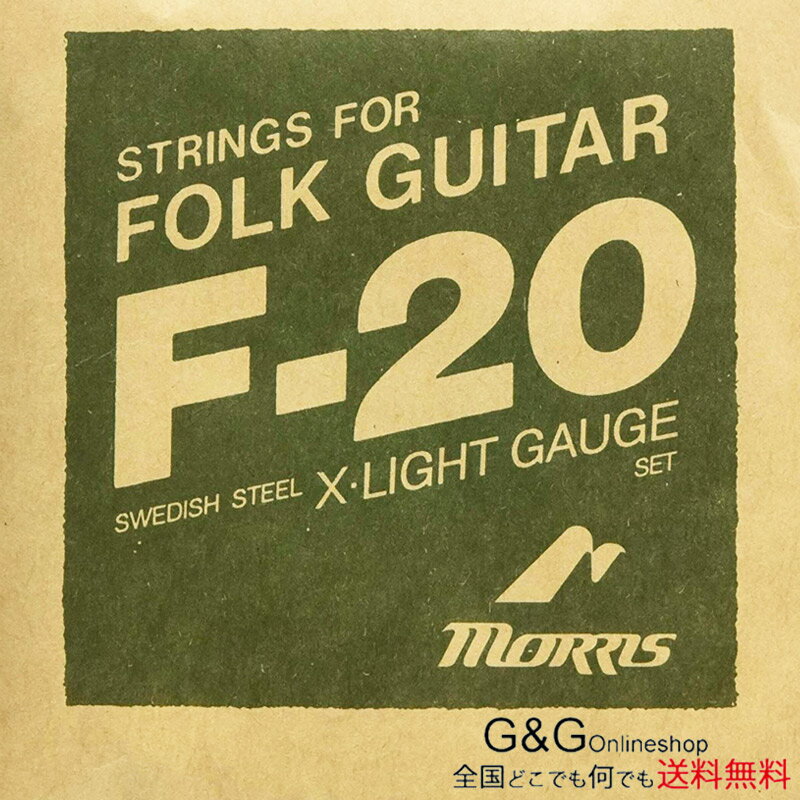 モーリス アコースティックギター弦 F-20XL 010-047 Extra Light